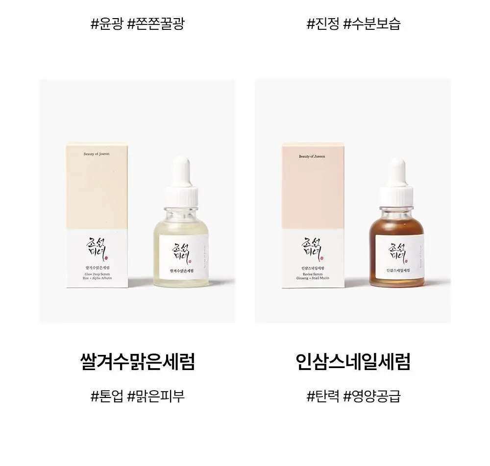 [피부톤업] 조선미녀 쌀겨수맑은세럼 30ml 상세페이지 18